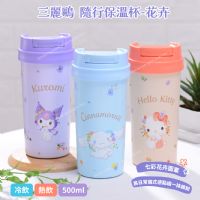 三麗鷗 隨行保溫杯-花卉